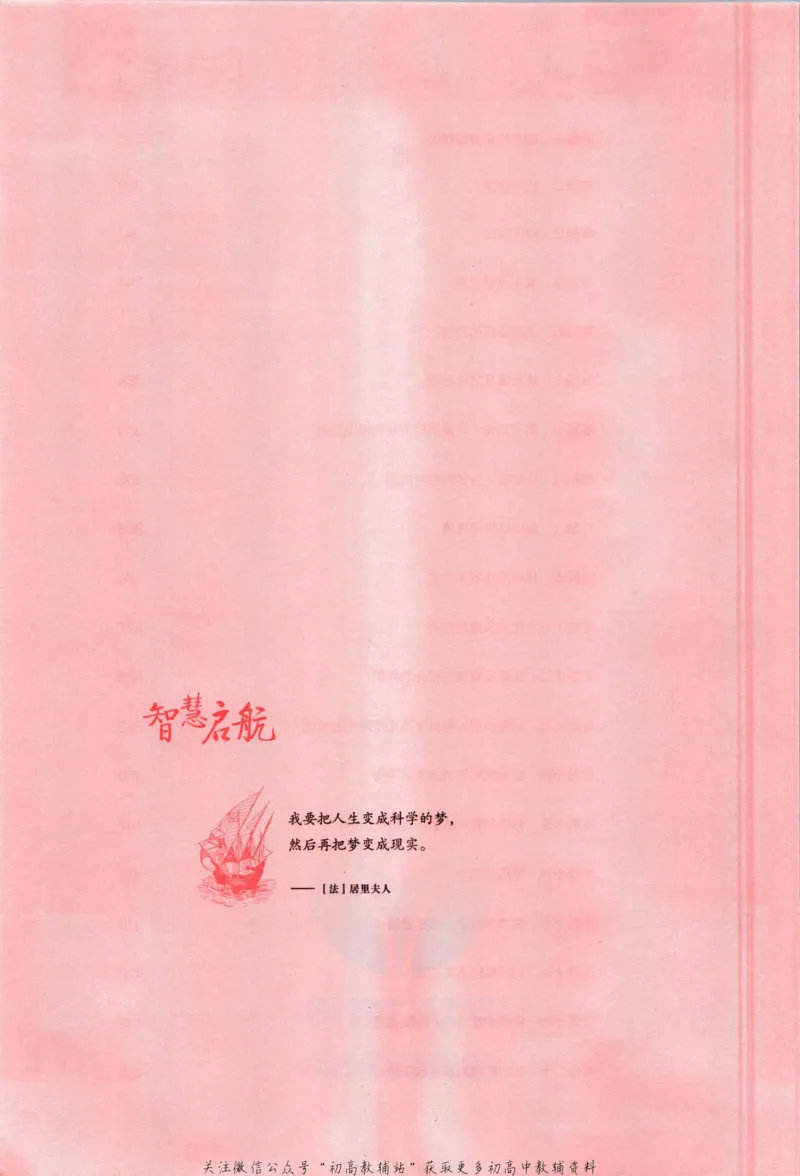 《53高考总复习A版化学新高考答案_2023A版学生用书》第4页预览