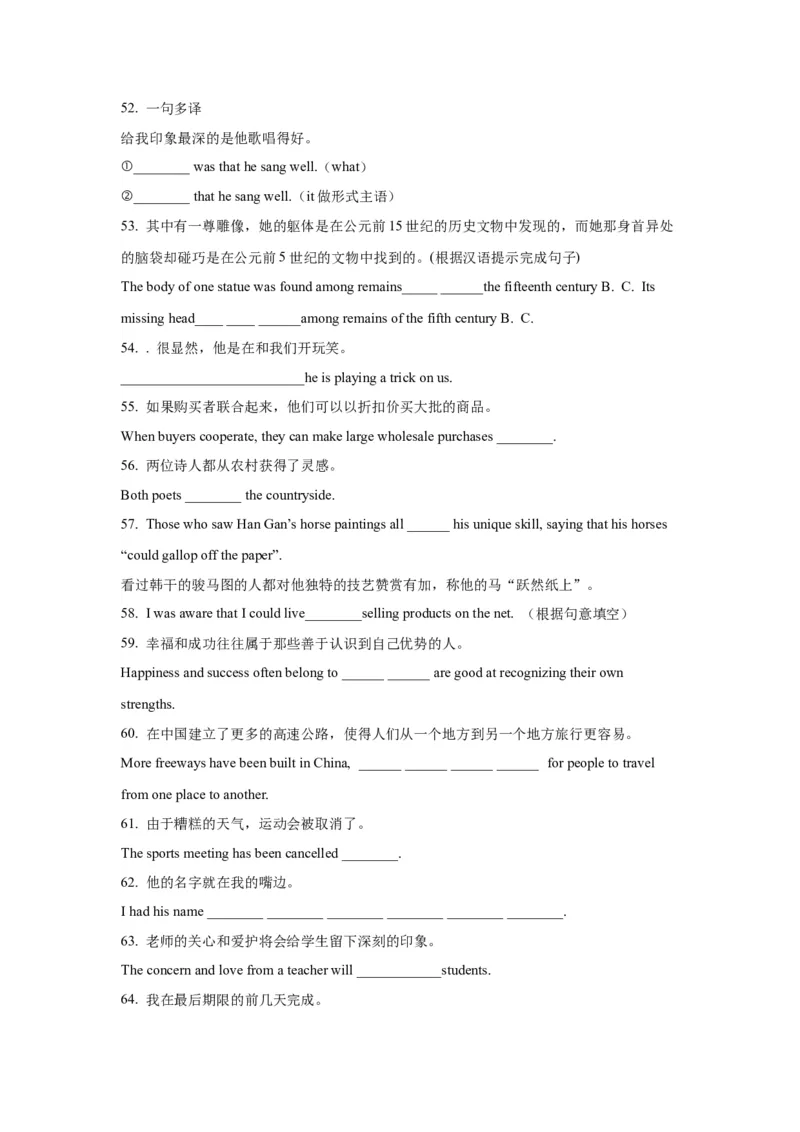 《03代词与介词(精练)-(通用版)_英语(2)_一轮复习_2024年_2024年高考英语一轮复习语法能力突破必备(PPT+复习卡+精练题)(通用版)_资料》第6页预览