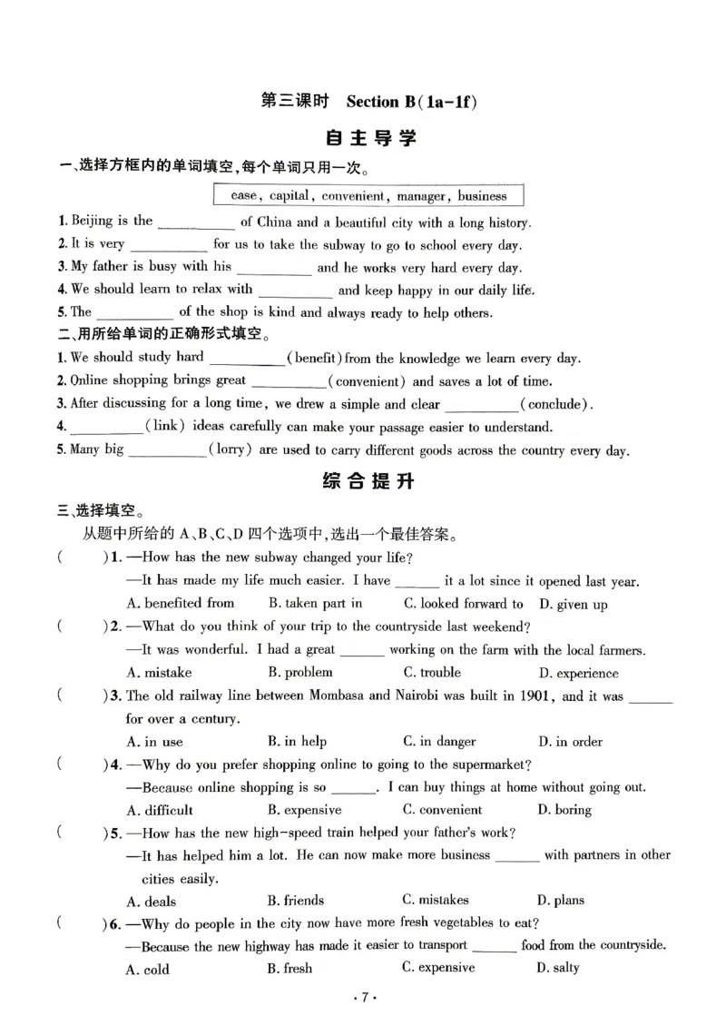 《1、学生用书_2026秋初中教辅合集_2027勤学早_2027《勤学早•课时导练活页练》9上英语（武汉版）》第10页预览