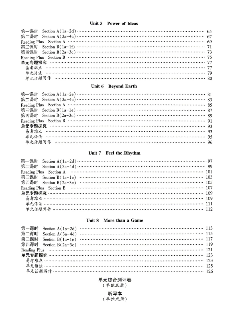 《1、学生用书_2026秋初中教辅合集_2027勤学早_2027《勤学早•课时导练活页练》9上英语（武汉版）》第3页预览