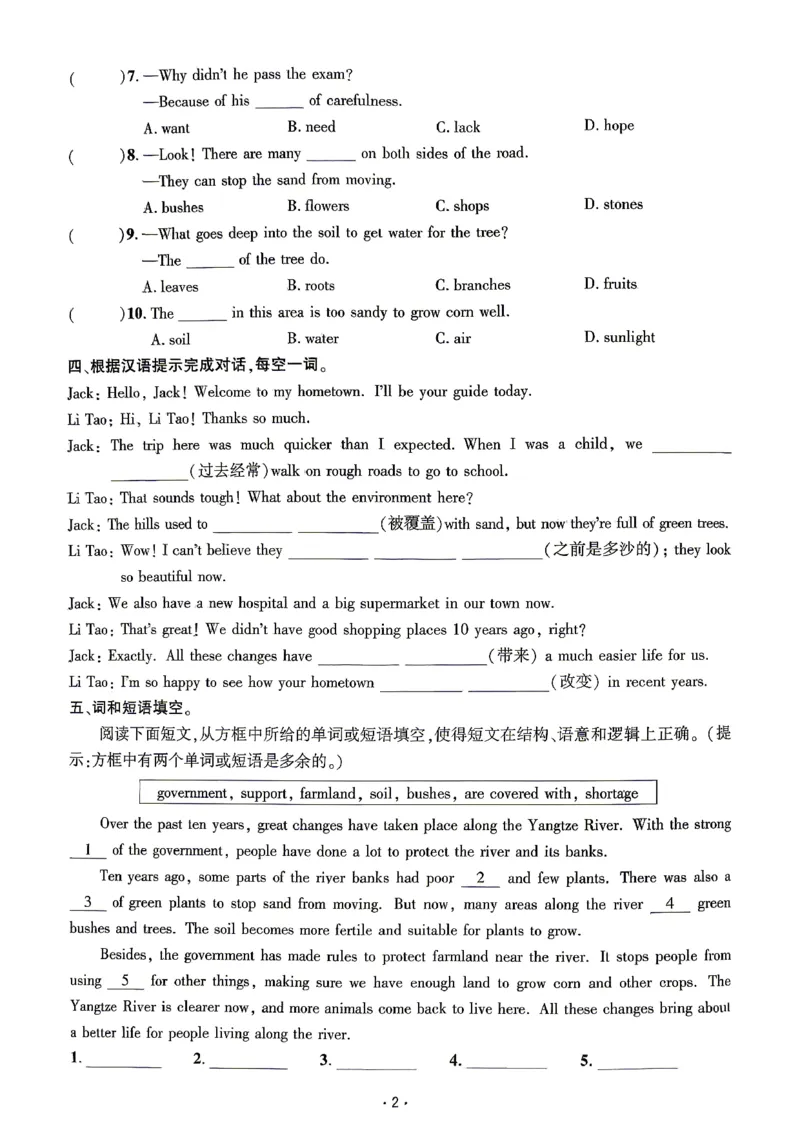 《1、学生用书_2026秋初中教辅合集_2027勤学早_2027《勤学早•课时导练活页练》9上英语（武汉版）》第5页预览