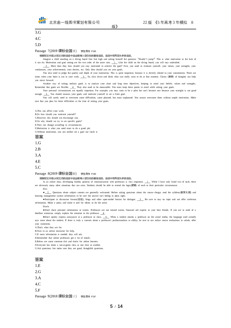 《专题十三　阅读补全(七选五)（试题word）_2022版教学资源包_五年高考三年模拟_2022版课标版高考总复习英语5·3B版_专题十三阅读补全（七选五）_专题十三阅读补全（七选五）（试题WORD）》第5页预览