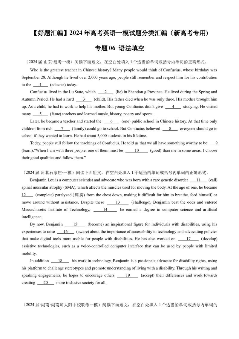 《06语法填空（新高考专用）（原卷版）_英语(2)_专项复习_2025年_2024年高考一模试题分类汇编英语新高考专用》第1页预览