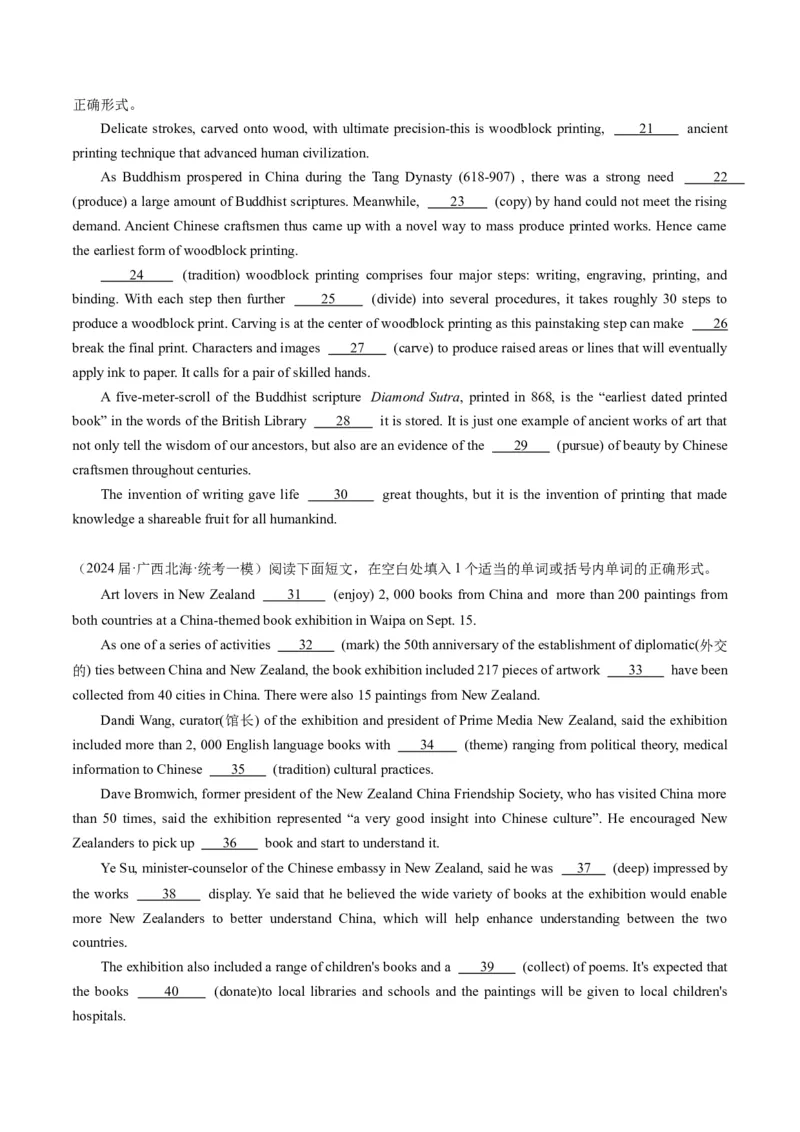 《06语法填空（新高考专用）（原卷版）_英语(2)_专项复习_2025年_2024年高考一模试题分类汇编英语新高考专用》第2页预览
