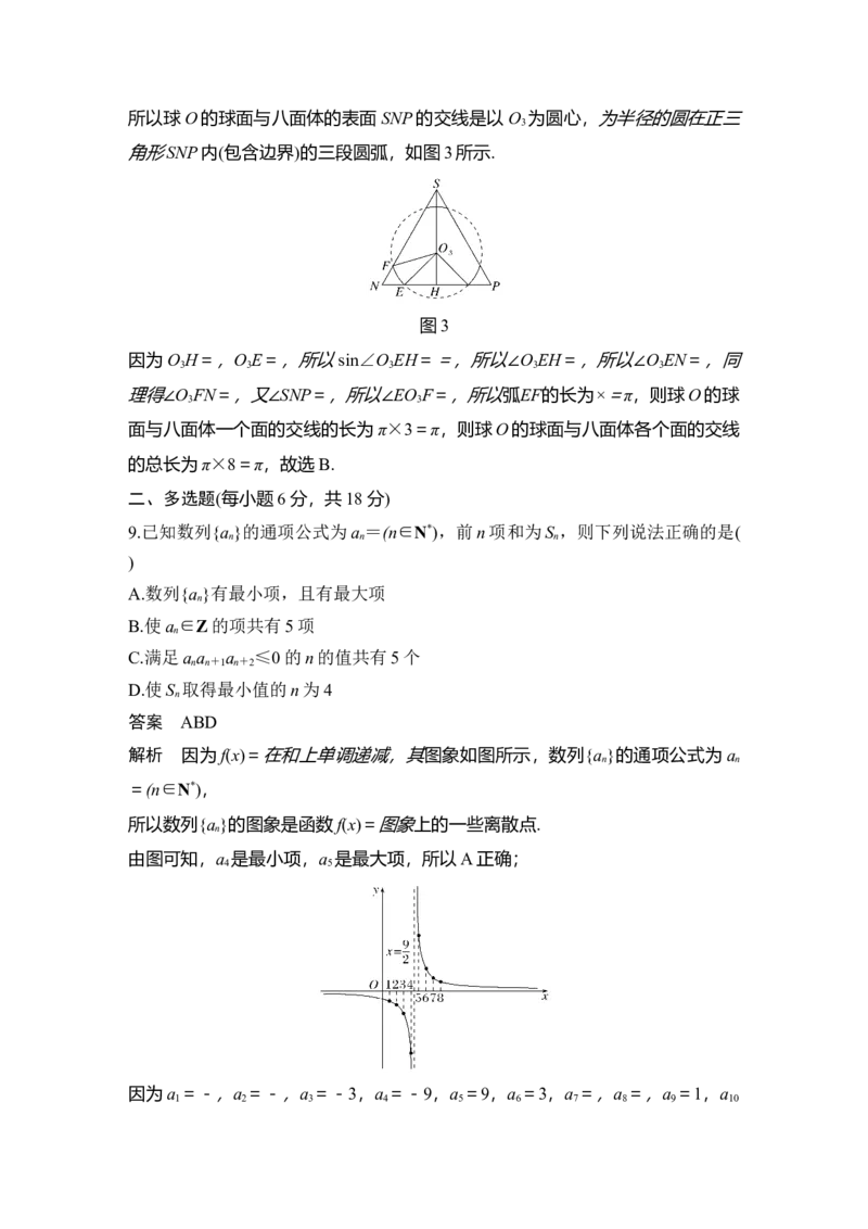 《14小题＋1大题(概统)——节选自石家庄市模拟_2026版高中《二三轮复习+冲刺复习》_另附1套Word版题库_高考题型必刷_“14+1”86分满分练》第5页预览