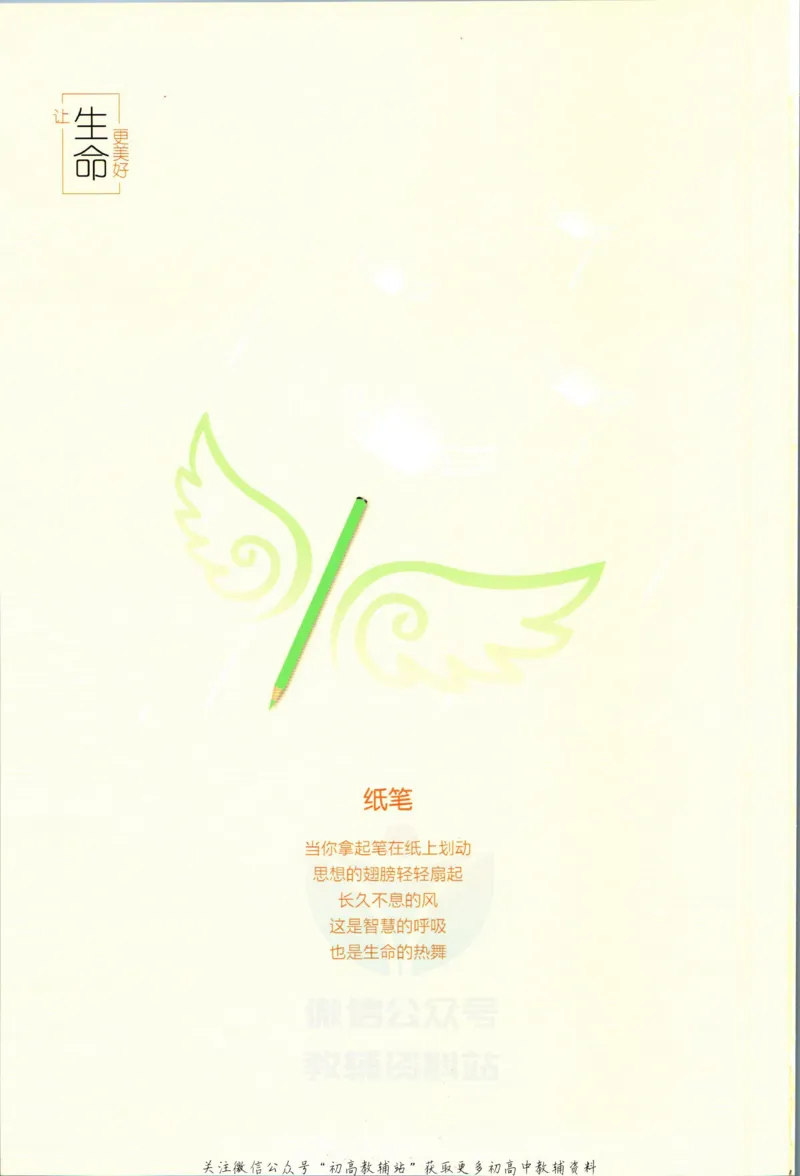 《53高考总复习A版理数课标版答案_2023A版学生用书》第2页预览