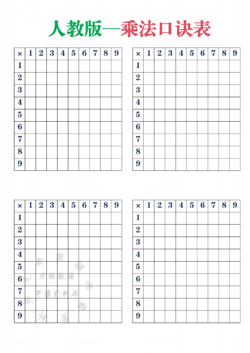 《二年级上册数学乘法专项练习SY(1)_2年级上册同步教辅_2上-数学_二上数学-专项练习》第8页预览