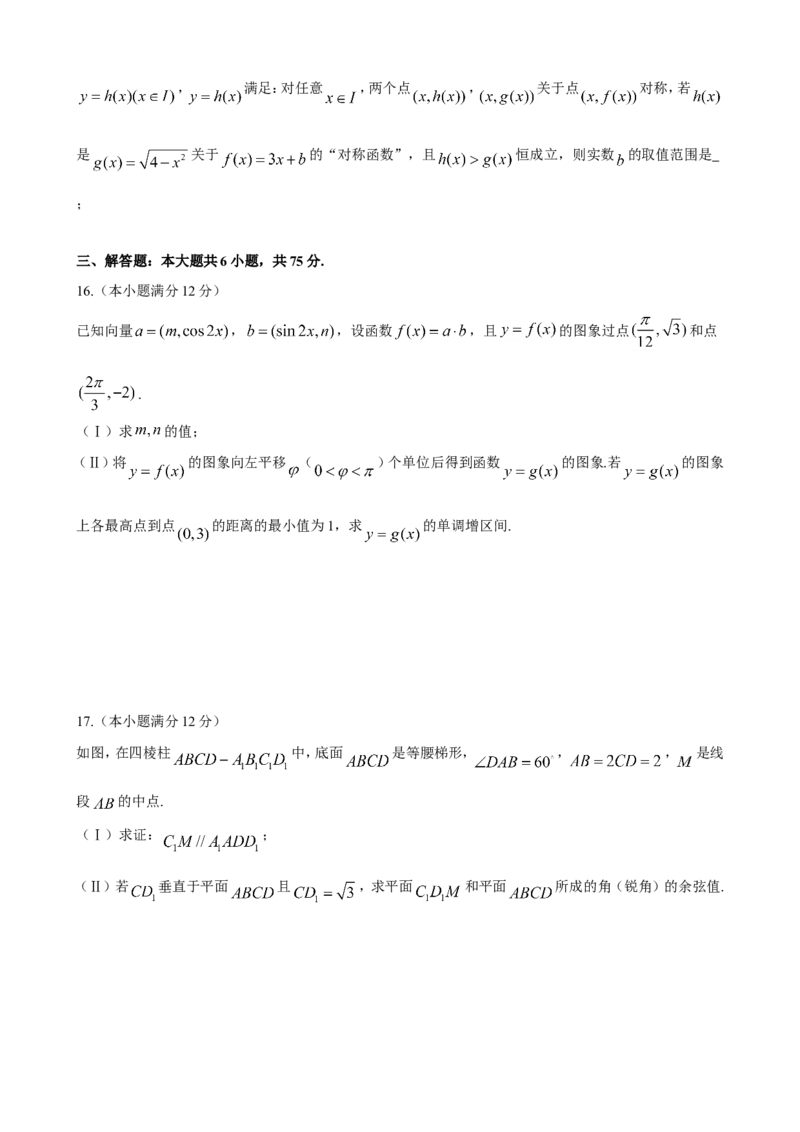 《2014年高考真题数学理(山东卷)（原卷版）_高考一二三轮复习_数学_2027年高考数学专项复习更新中_2008年-2026年数学高考真题-G427_2008-2020年高考_2008-2020年_地方卷_山东2008-2020》第3页预览