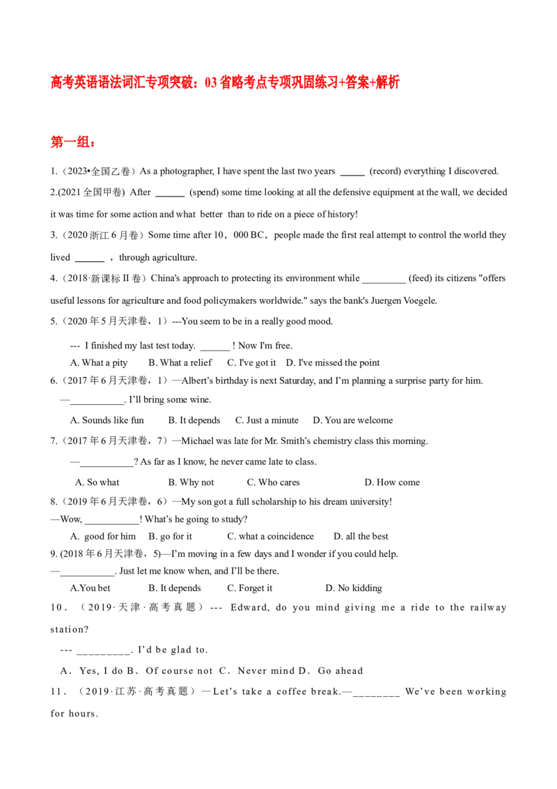 《03省略考点专项巩固练习+答案+解析_英语(2)_专项复习_2024年_2024年高考英语语法词汇专项突破_资料_第十一组省略句》第1页预览