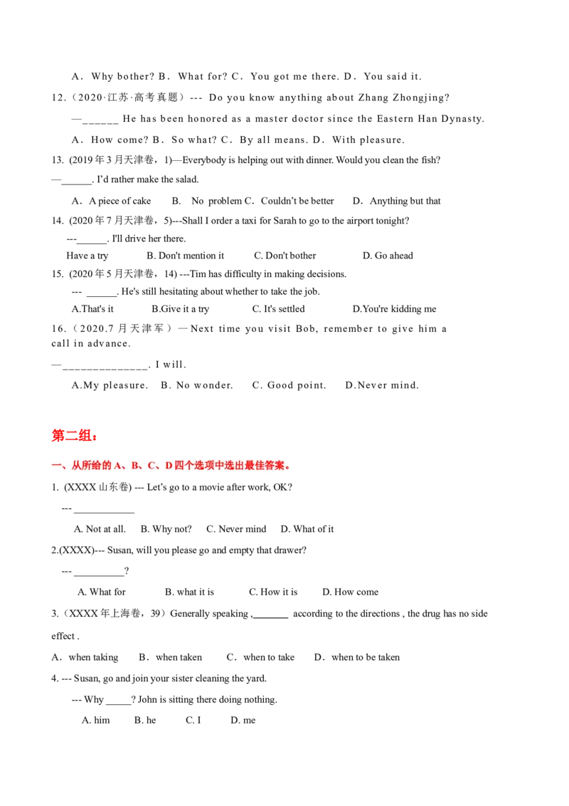 《03省略考点专项巩固练习+答案+解析_英语(2)_专项复习_2024年_2024年高考英语语法词汇专项突破_资料_第十一组省略句》第2页预览