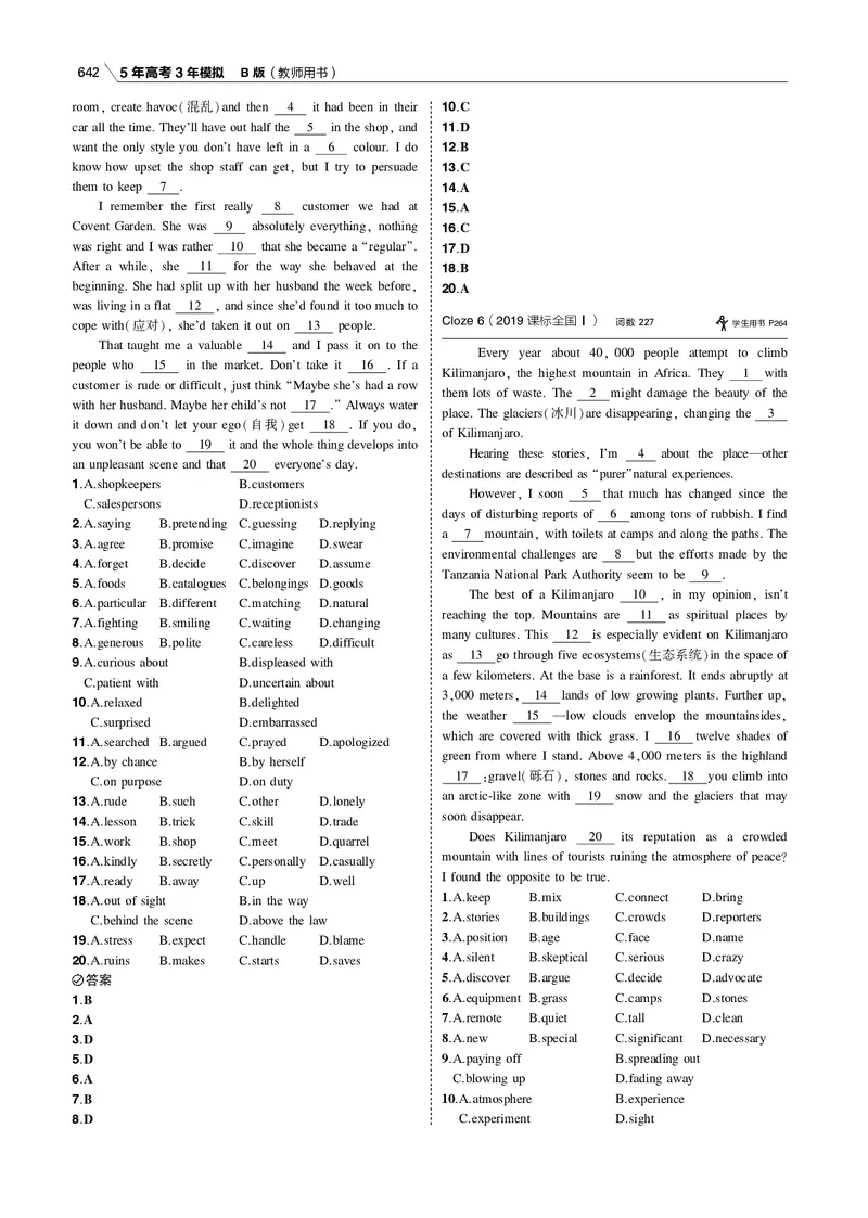 《专题十四完形填空_2022版教学资源包_五年高考三年模拟_2022版课标版高考总复习英语5·3B版_专题十四完形填空_专题十四完形填空（专题电子书）_专题电子书》第5页预览