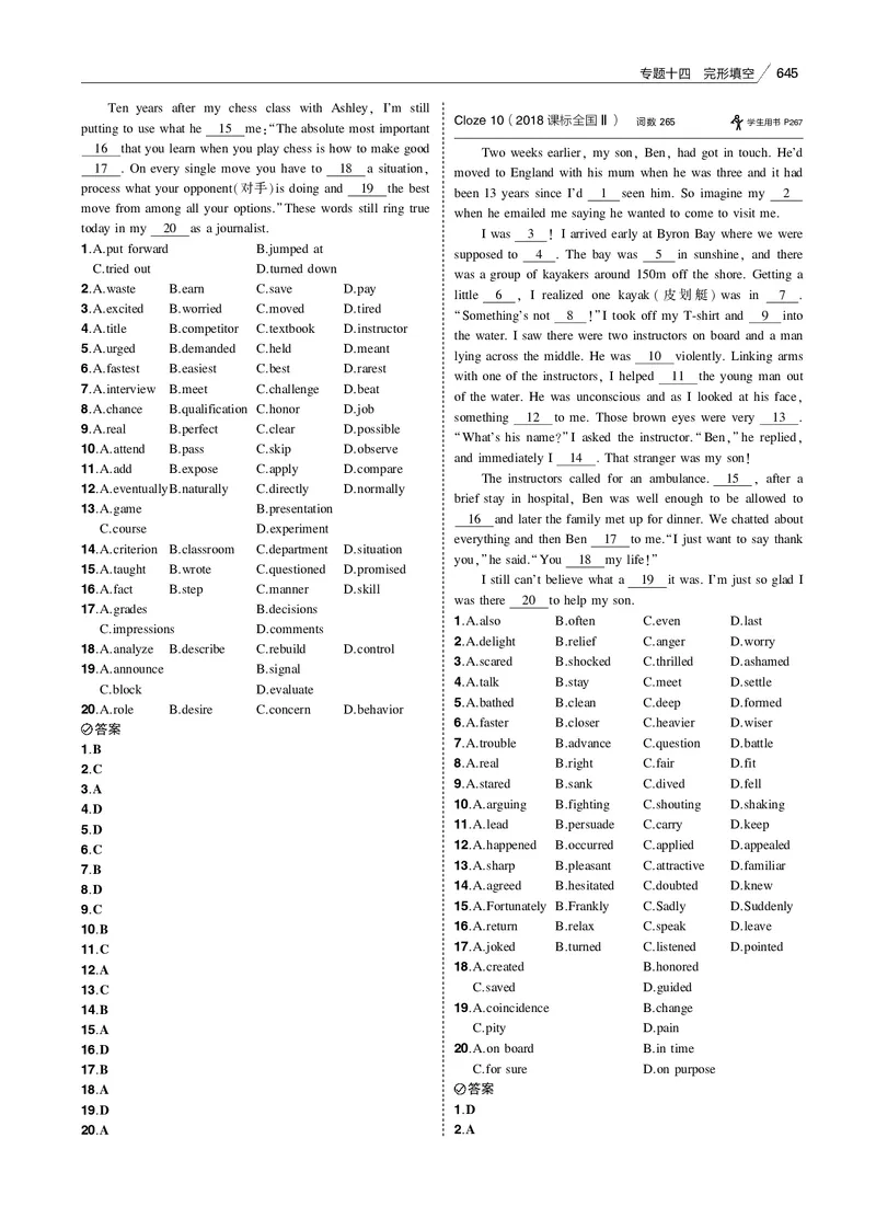 《专题十四完形填空_2022版教学资源包_五年高考三年模拟_2022版课标版高考总复习英语5·3B版_专题十四完形填空_专题十四完形填空（专题电子书）_专题电子书》第8页预览
