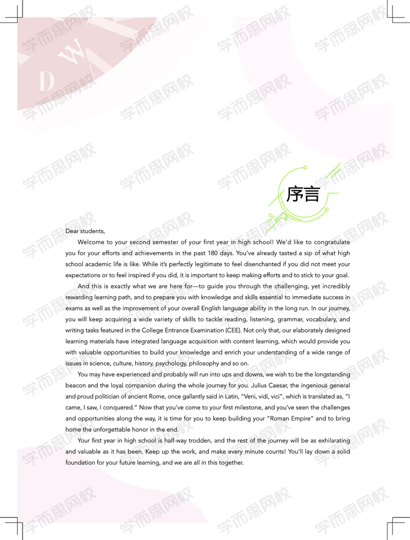 《讲义春下春季目标清北班高一英语直播班（全国）-a154e340aa7d_学而思高一全套_2020年春季高一_20春季目标清北班高一英语直播班（全国）16讲张逸已完结16讲》第4页预览