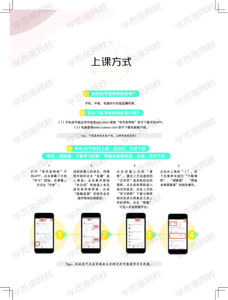 《讲义春下春季目标清北班高一英语直播班（全国）-a154e340aa7d_学而思高一全套_2020年春季高一_20春季目标清北班高一英语直播班（全国）16讲张逸已完结16讲》第5页预览