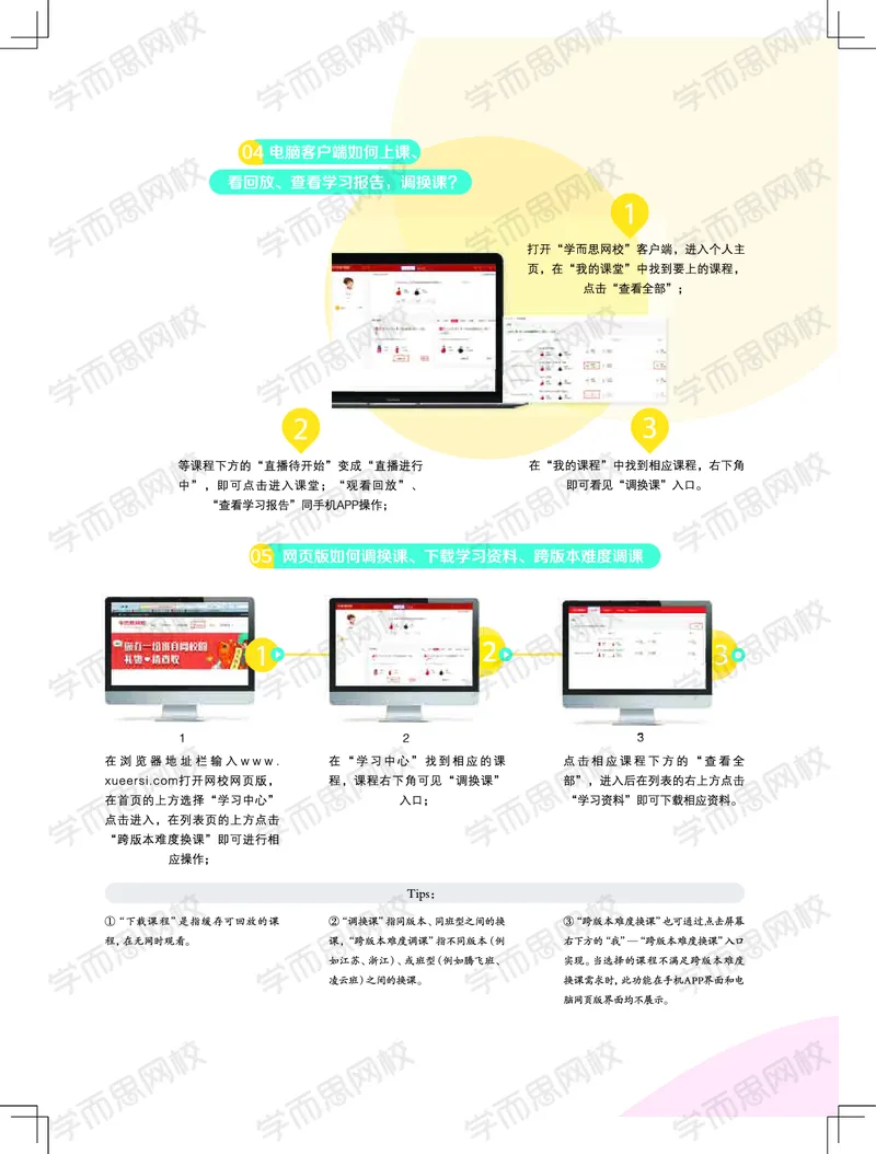 《讲义春下春季目标清北班高一英语直播班（全国）-a154e340aa7d_学而思高一全套_2020年春季高一_20春季目标清北班高一英语直播班（全国）16讲张逸已完结16讲》第6页预览