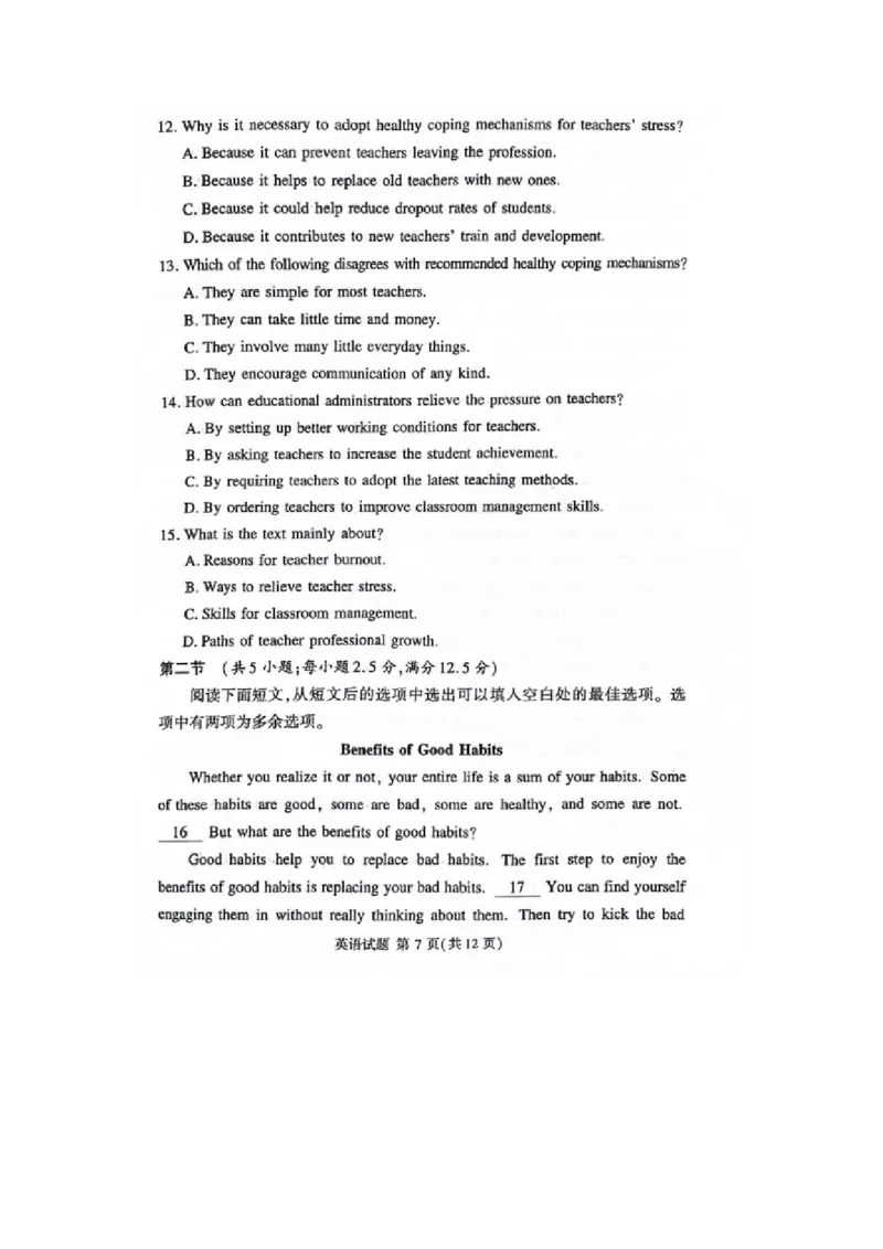 《3_湘豫名校联考2023-2024学年高三上学期9月一轮复习诊断考试（一）英语试题及答案_2025版教学资源包_（总复习系列）2025版《5年高考3年模拟》新高考版A版（⭐全科）_1_试题WORD》第7页预览