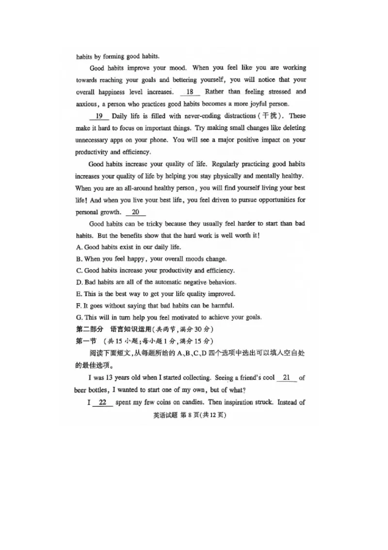《3_湘豫名校联考2023-2024学年高三上学期9月一轮复习诊断考试（一）英语试题及答案_2025版教学资源包_（总复习系列）2025版《5年高考3年模拟》新高考版A版（⭐全科）_1_试题WORD》第8页预览