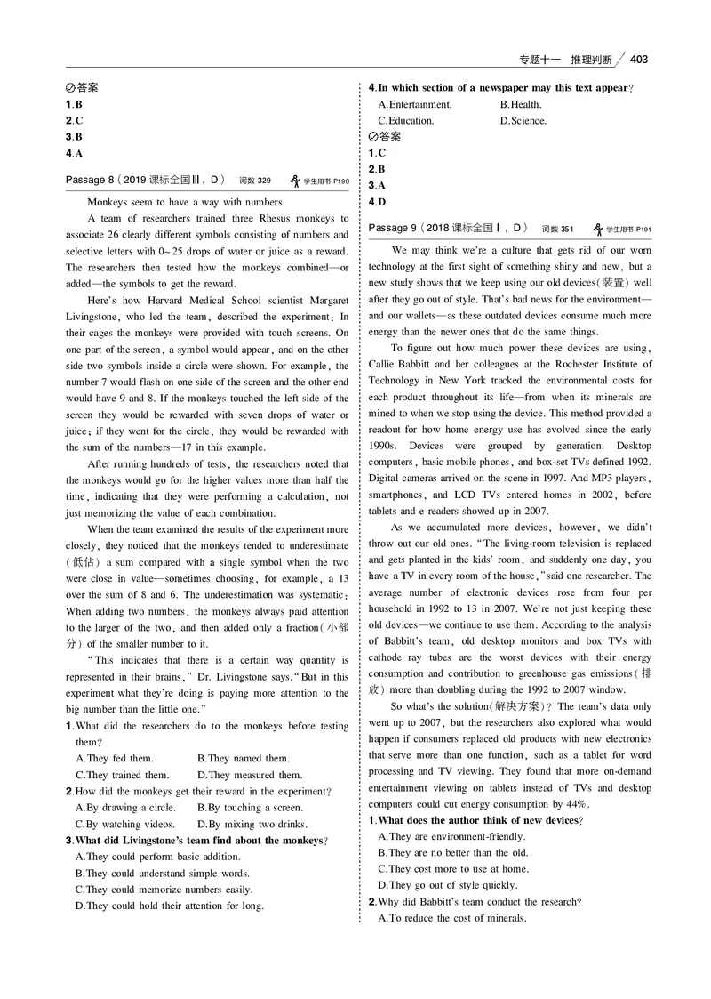《专题十一推理判断_2022版教学资源包_五年高考三年模拟_2022版课标版高考总复习英语5·3B版_专题十一推理判断_专题十一推理判断（专题电子书）_专题电子书》第5页预览