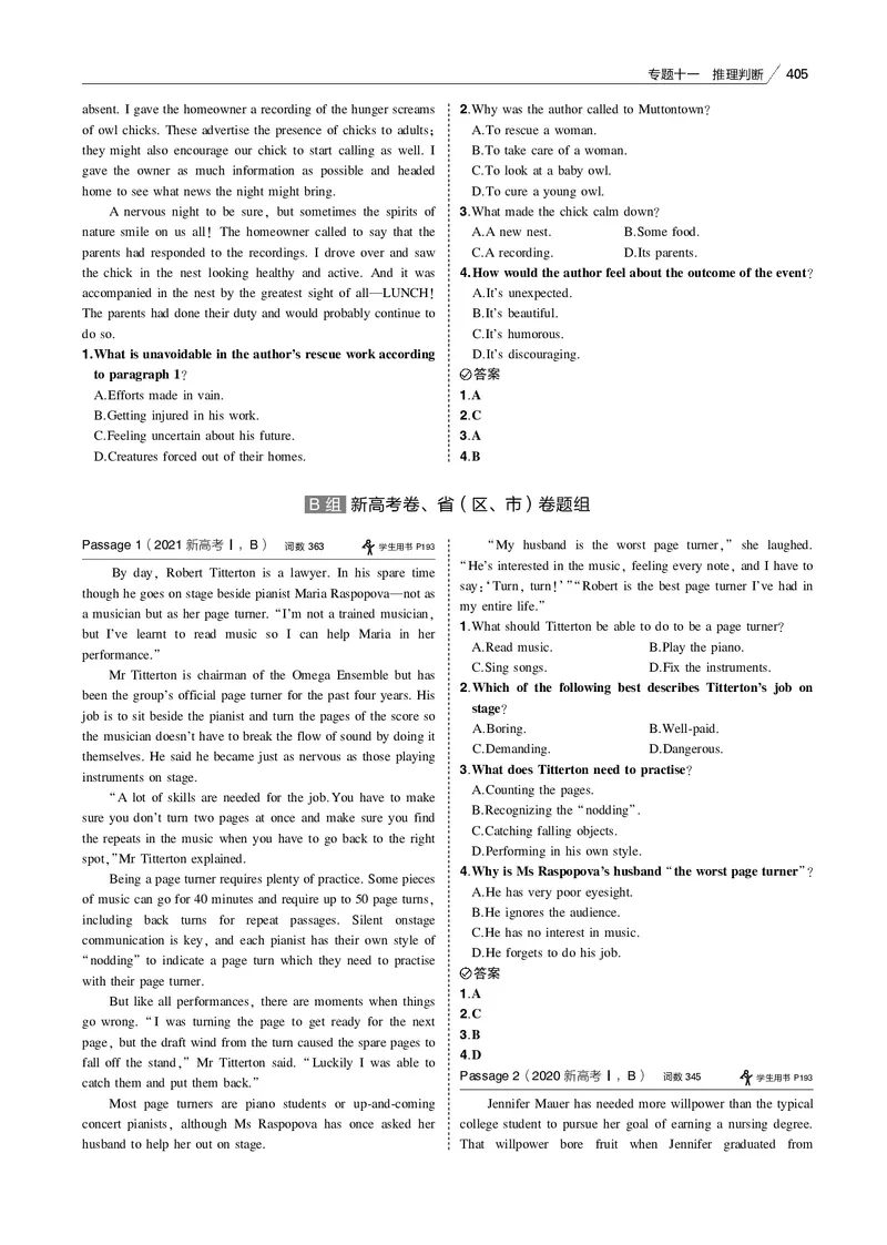 《专题十一推理判断_2022版教学资源包_五年高考三年模拟_2022版课标版高考总复习英语5·3B版_专题十一推理判断_专题十一推理判断（专题电子书）_专题电子书》第7页预览