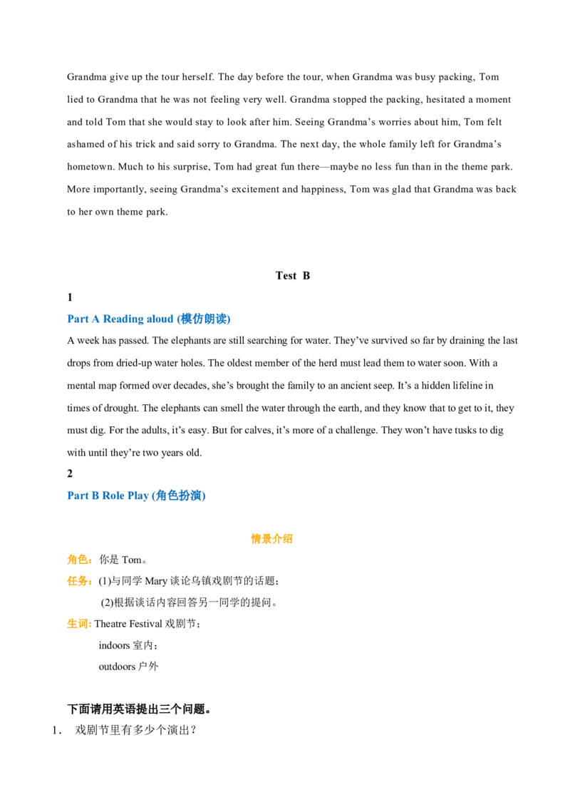 《04.2022年广东高考英语考试真题TestA—TestD_英语(2)_专项复习_2027年高考英语专项更新中_22027年高考英语听力高分突破讲练》第4页预览