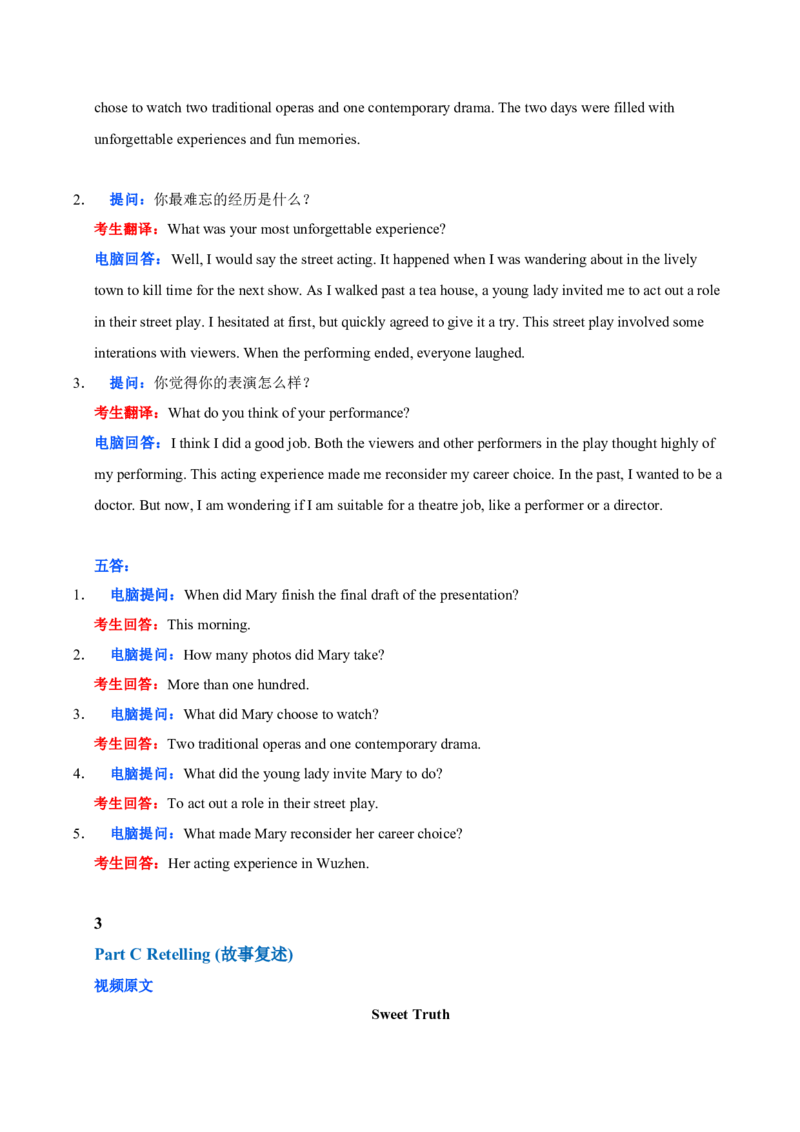 《04.2022年广东高考英语考试真题TestA—TestD_英语(2)_专项复习_2027年高考英语专项更新中_22027年高考英语听力高分突破讲练》第6页预览