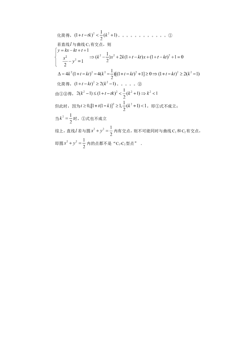 《2013年上海高考数学真题（文科）试卷（word解析版）_高考一二三轮复习_数学_2027年高考数学专项复习更新中_2008年-2026年数学高考真题-G427_2008-2020年高考_2008-2020年_地方卷》第8页预览