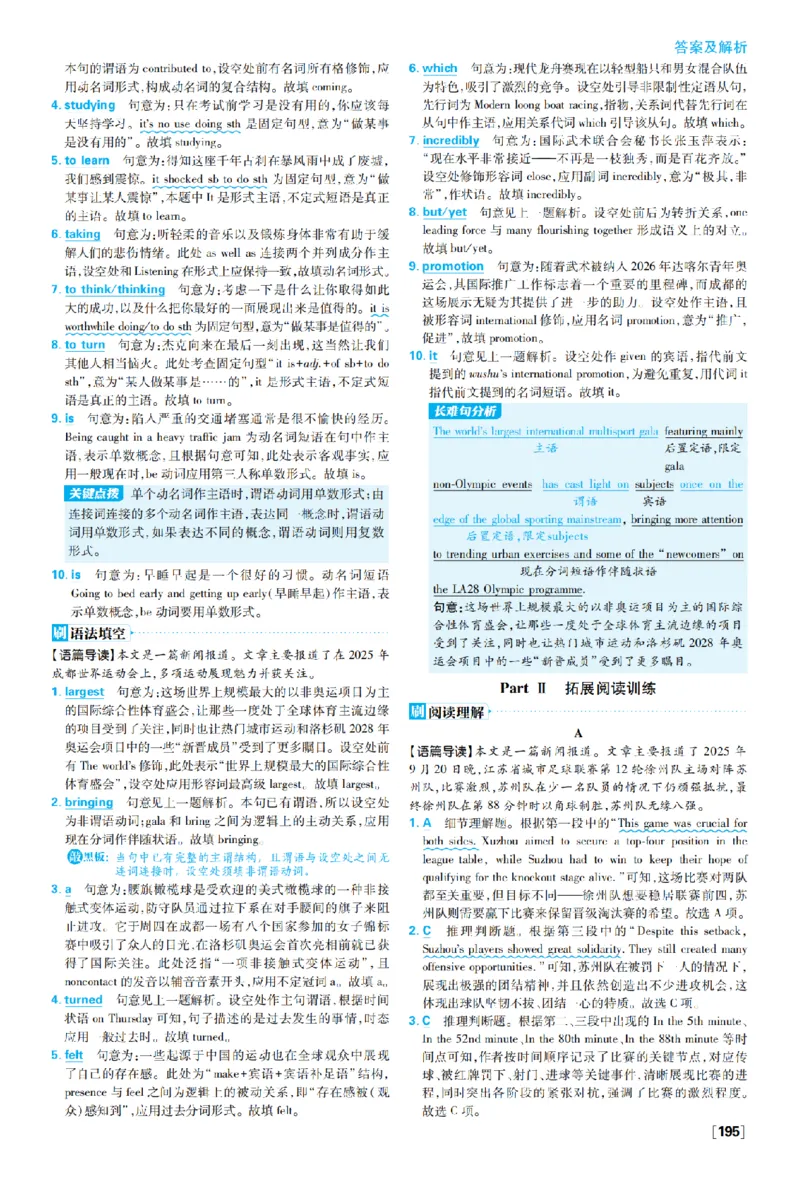 《0b951d009351461c82d78fa1687bca261775534469519_2027高中必刷题_必刷题2027_2027外研版选修1-2合订必刷题（英语）_答案英语_外研_选修12合订_答案英语外研选择性必修1》第4页预览