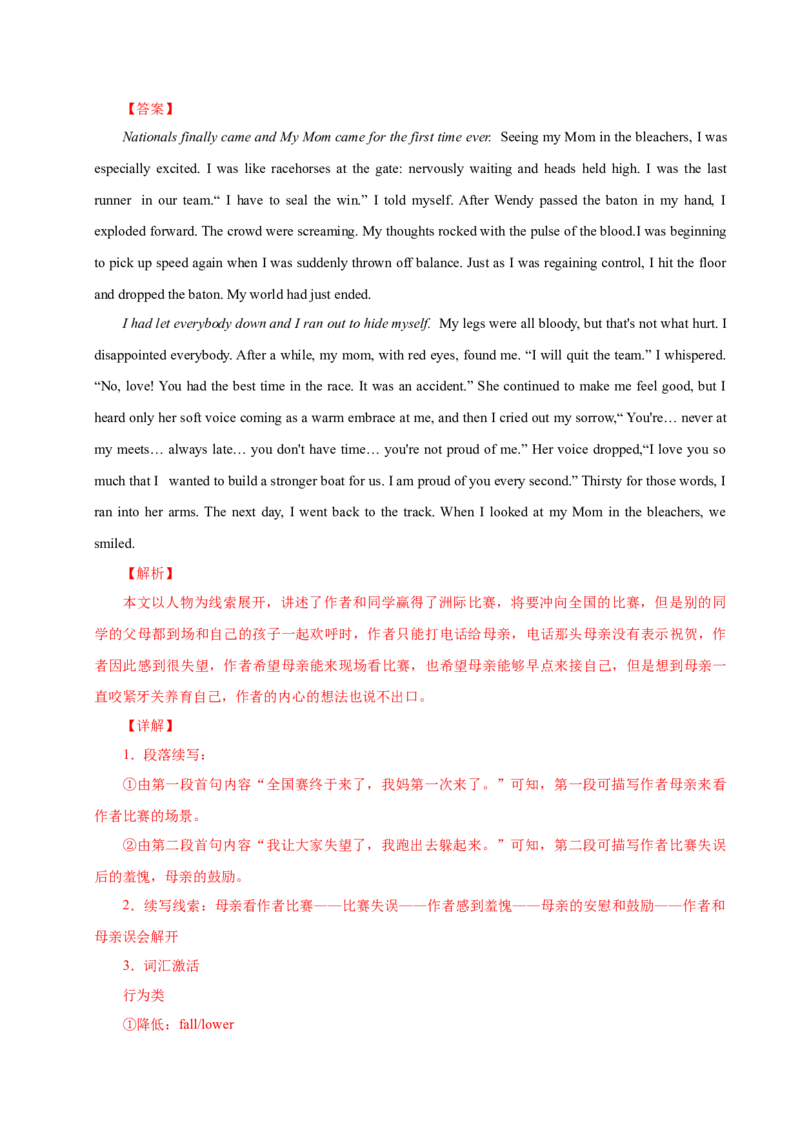 《07误会类故事（解析版）_英语(2)_专项复习_2025年_2025年新高考英语读后续写主题分类突破》第8页预览