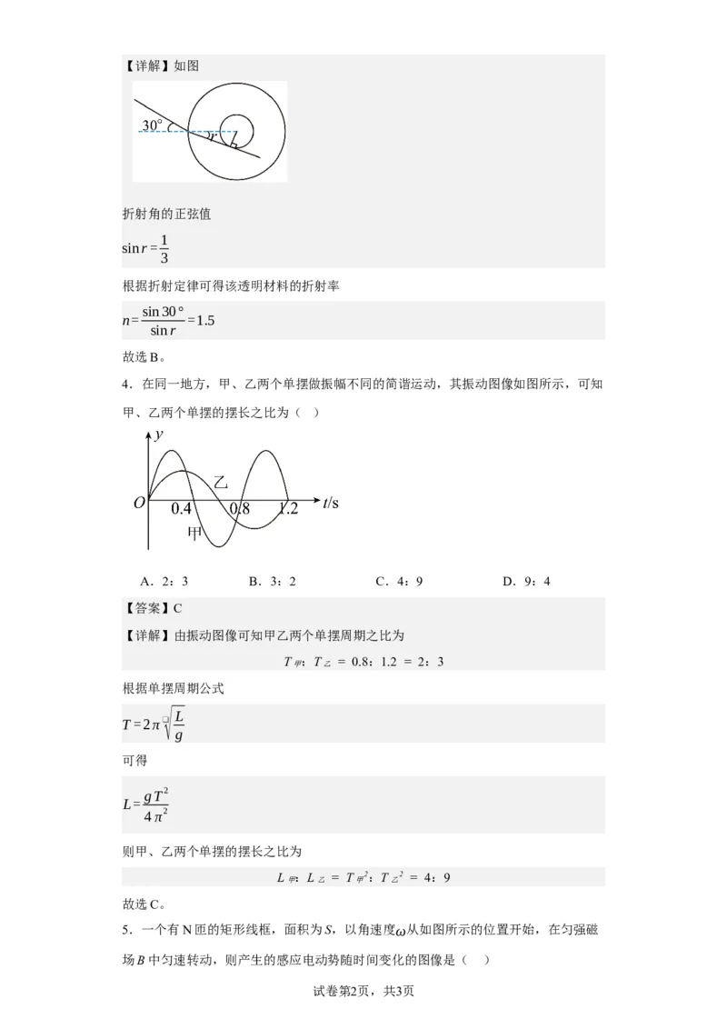 《2022年新高考海南物理高考真题（缺第6题和第12题）(1)_2026版高中《二三轮复习+冲刺复习》_2026版步步高大二轮物理（标准版）_2021-2025物理高考题_2022物理高考题_教师》第2页预览