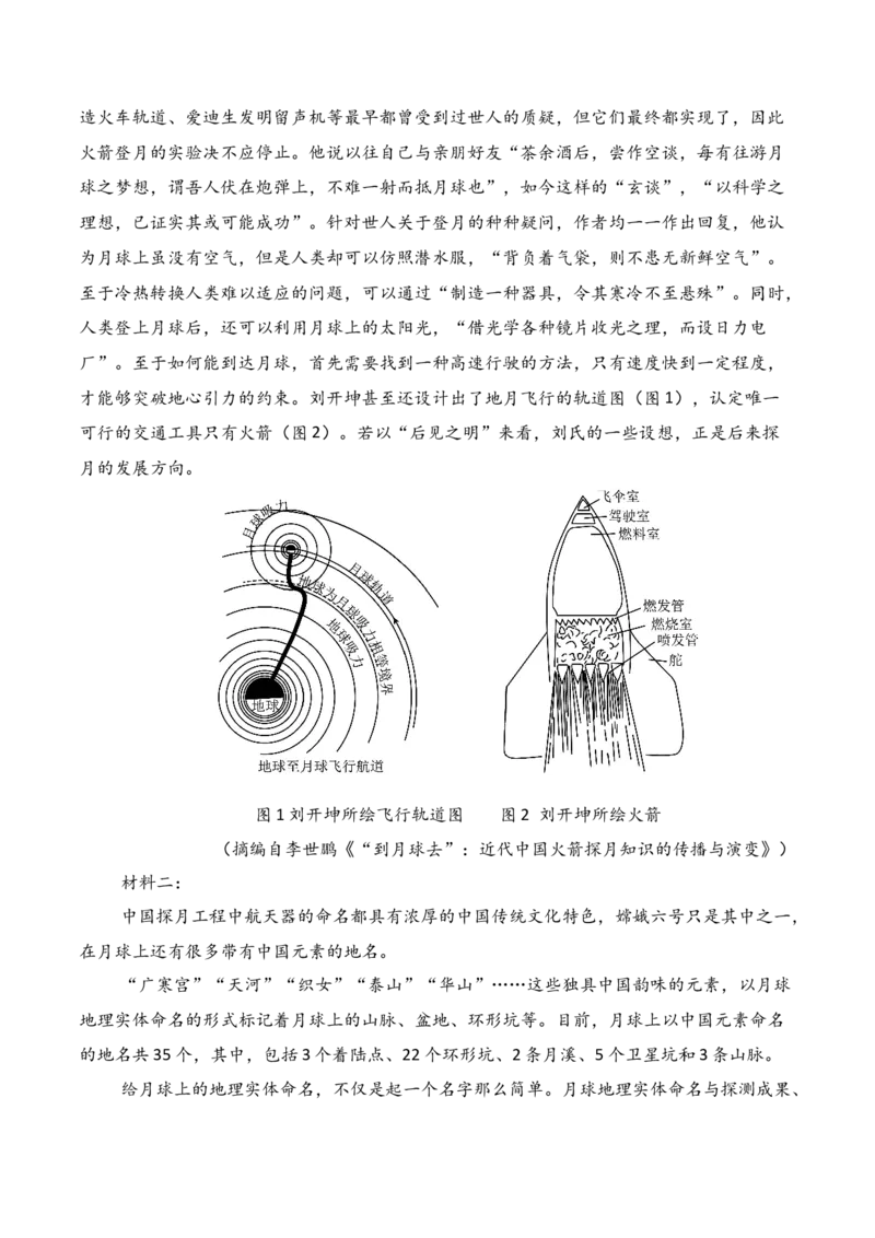 《11信息类文本阅读之图表类信息的获取与分析专项训练（教师版）_高考一二三轮复习_语文_2026年-语文一轮复习_2026年高考语文一轮复习之现代文专题（全国通用）-G388_资料》第6页预览
