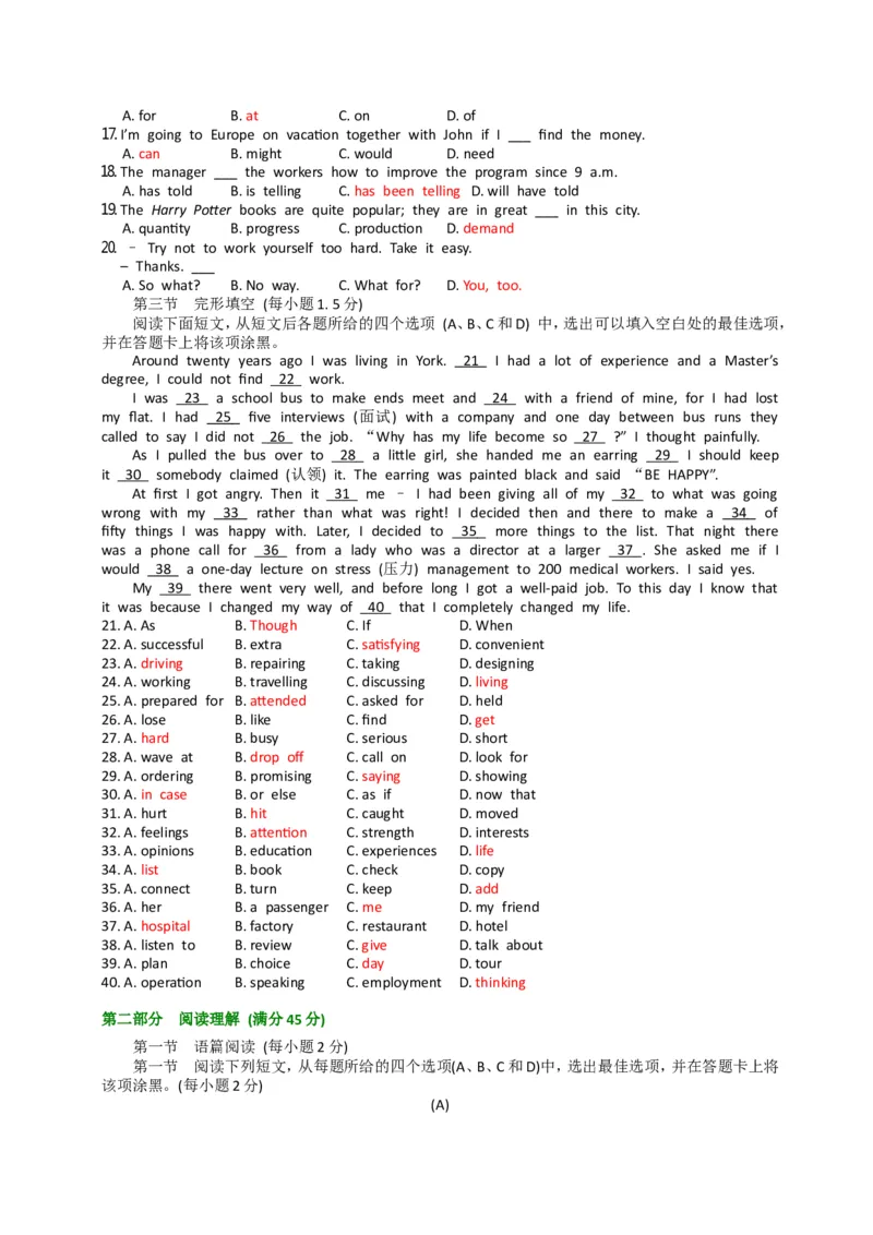 《2012年高考英语试卷（全国卷ii）（原卷版）(1)_高考一二三轮复习_英语_2027年高考英语专项更新中_2008年-2026年英语高考真题-G427_2008-2020年高考_2008-2020年_全国卷_A4word版》第2页预览