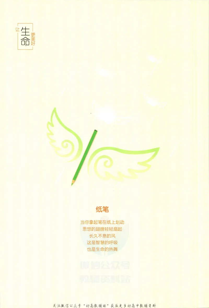 《53高考总复习A版文数课标版答案_2023A版学生用书》第2页预览
