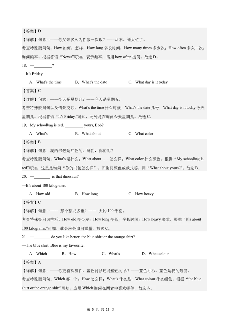 《第一次月考语法综合练习100题(Unit1-2)(解析版)_初中全科目《第一次月考试卷》7-9年级上册_2026版初中《第一次月考》7年级上册（八科全套）（人教、北师等多版本）_7年级英语上》第5页预览