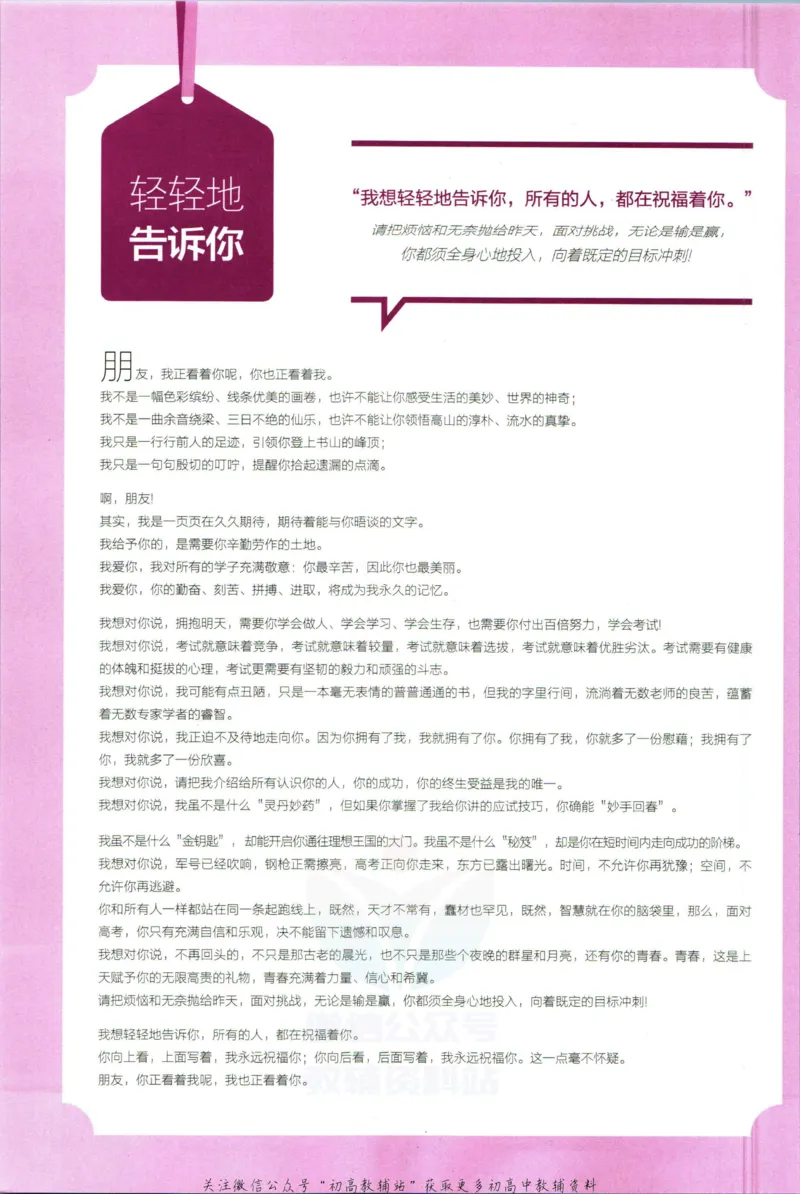《53高考总复习B版物理课标版_2023B版学生用书》第6页预览