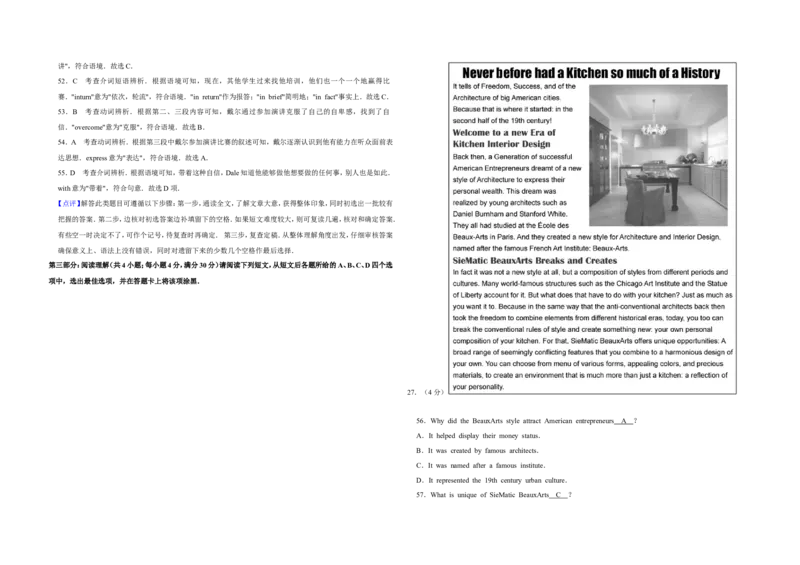 《2014年江苏省高考英语试卷解析版(1)_高考一二三轮复习_英语_2027年高考英语专项更新中_2008年-2026年英语高考真题-G427_2008-2020年高考_2008-2020年_地方卷_A3word版》第7页预览