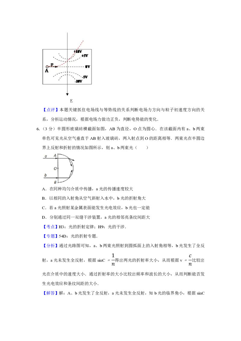 《2012年天津市高考物理试卷解析版_高考一二三轮复习_物理_2026年-物理高考专项复习_2008年-2025年物理高考真题_2008-2020年高考_地方卷_天津高考物理07-21_A4word版_PDF版（赠送）》第5页预览