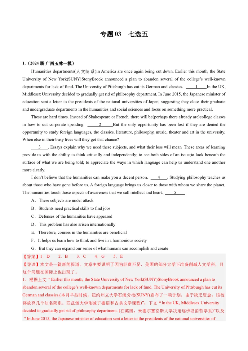 《03七选五（新高考七省专用）（解析版）_英语(2)_专项复习_2025年_2024年高考一模试题分类汇编英语新高考七省专用》第1页预览