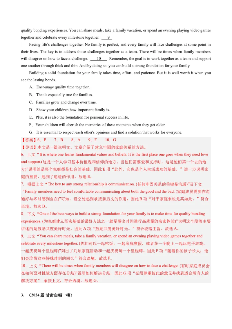 《03七选五（新高考七省专用）（解析版）_英语(2)_专项复习_2025年_2024年高考一模试题分类汇编英语新高考七省专用》第3页预览