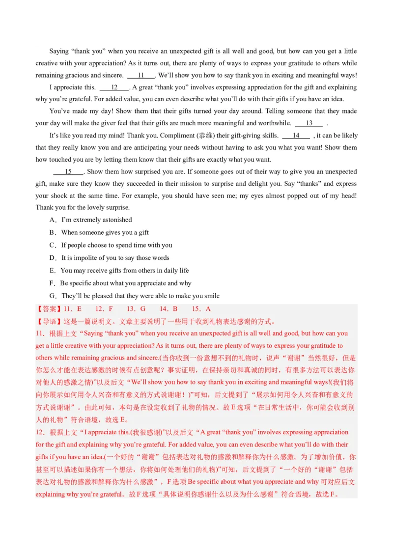 《03七选五（新高考七省专用）（解析版）_英语(2)_专项复习_2025年_2024年高考一模试题分类汇编英语新高考七省专用》第4页预览