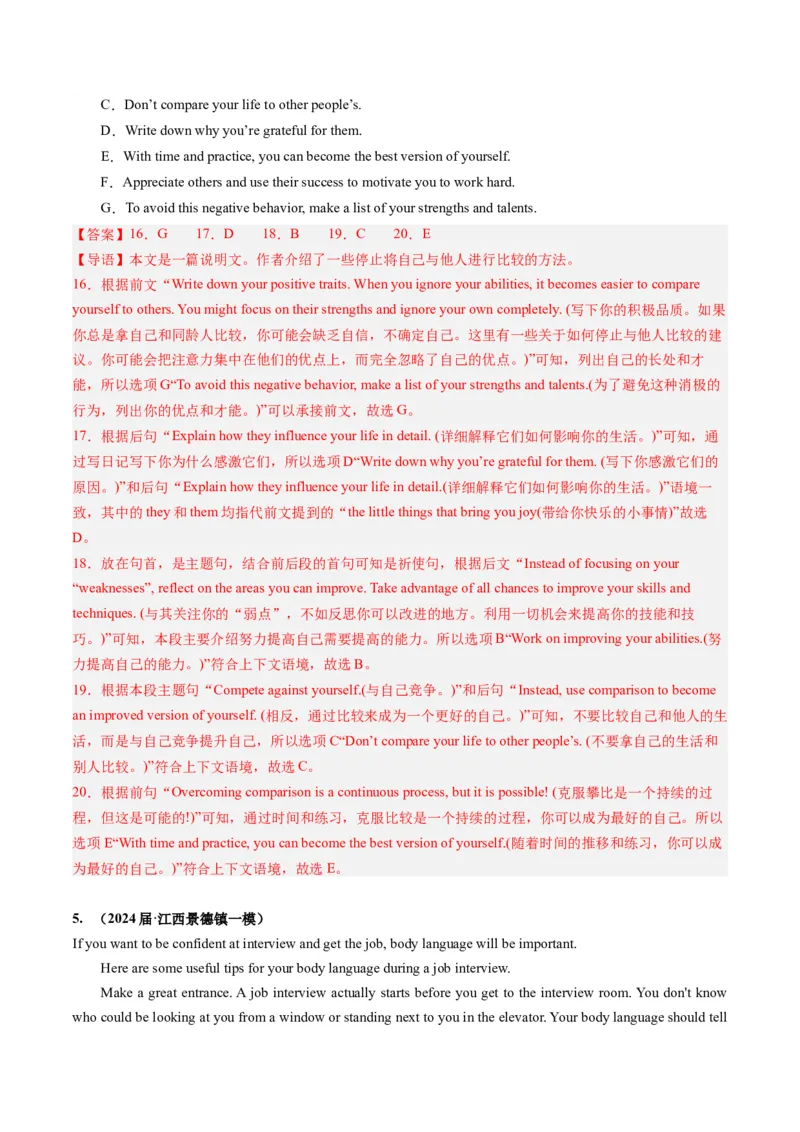 《03七选五（新高考七省专用）（解析版）_英语(2)_专项复习_2025年_2024年高考一模试题分类汇编英语新高考七省专用》第6页预览
