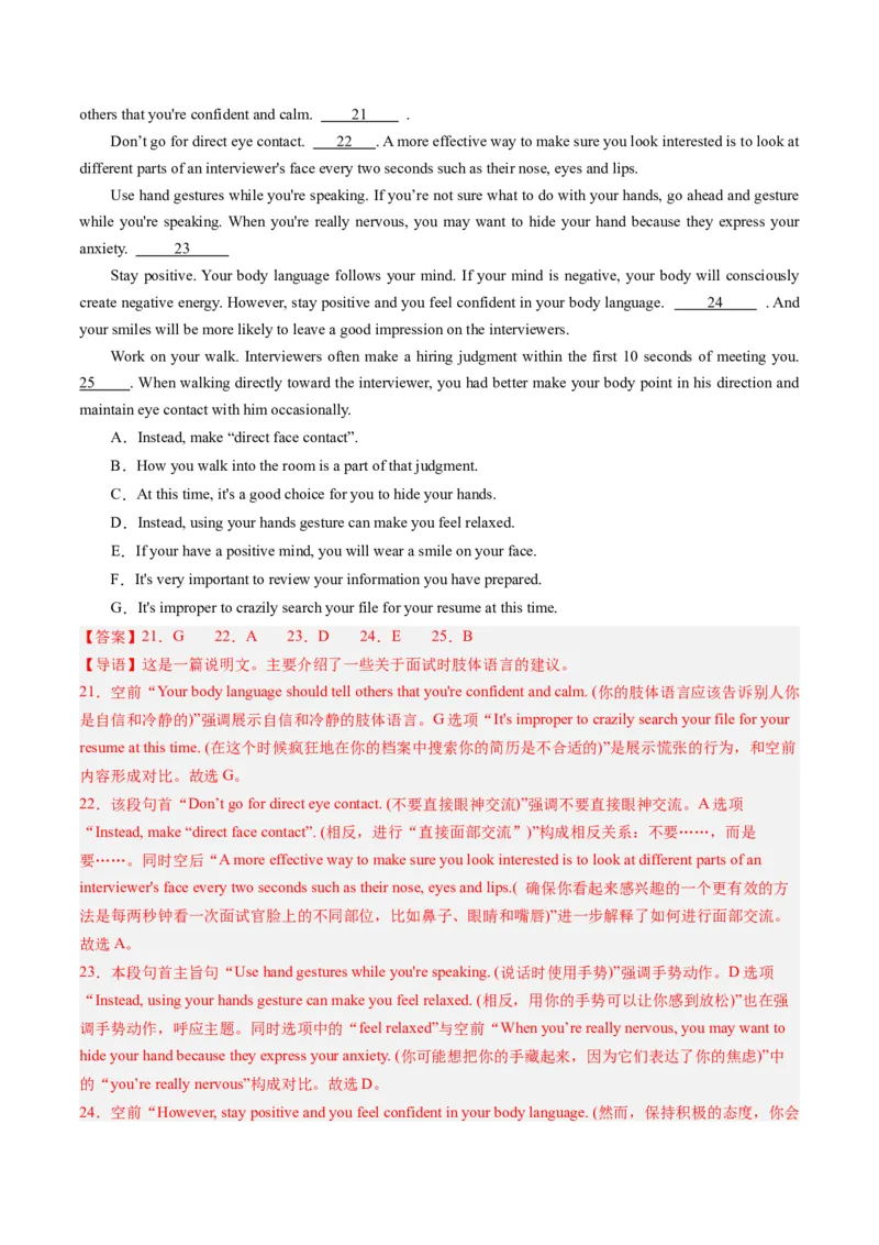 《03七选五（新高考七省专用）（解析版）_英语(2)_专项复习_2025年_2024年高考一模试题分类汇编英语新高考七省专用》第7页预览