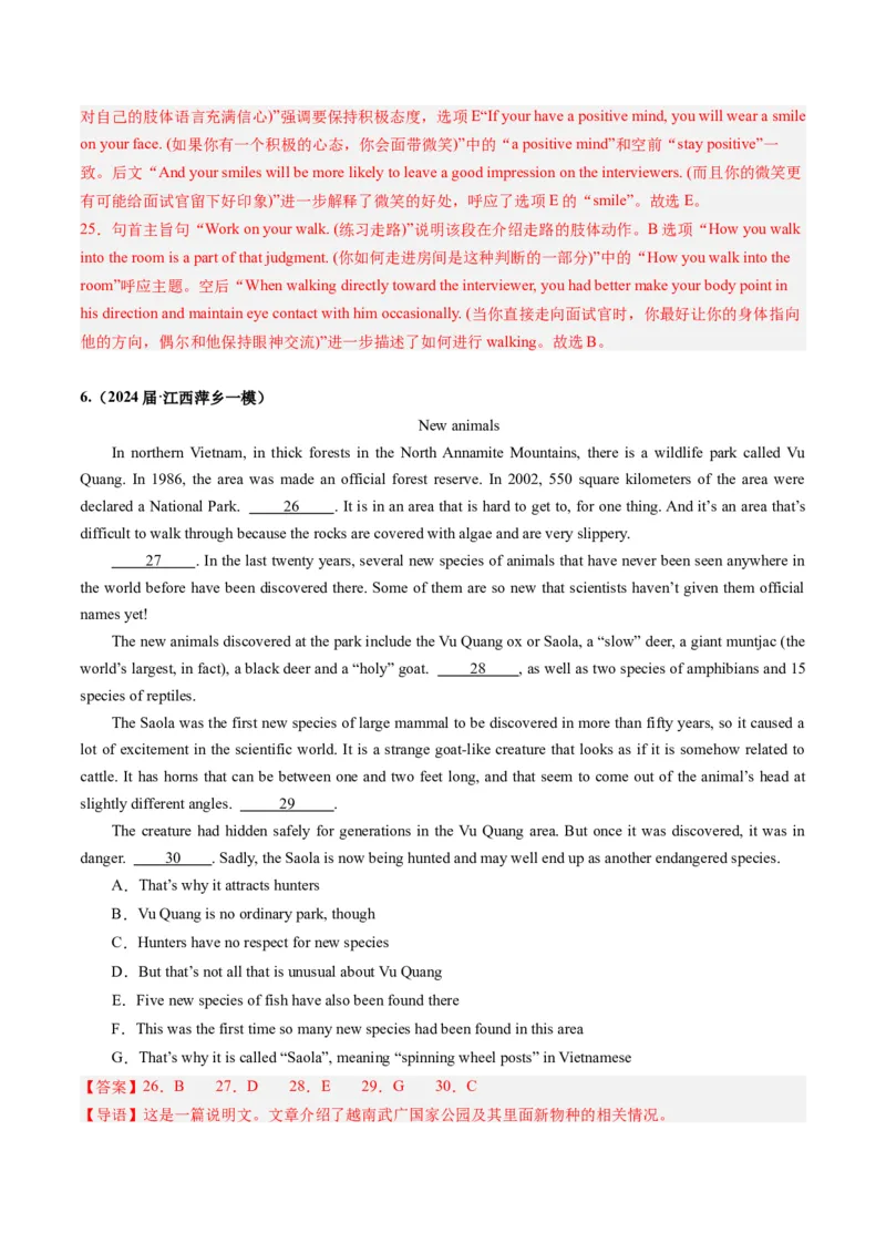 《03七选五（新高考七省专用）（解析版）_英语(2)_专项复习_2025年_2024年高考一模试题分类汇编英语新高考七省专用》第8页预览