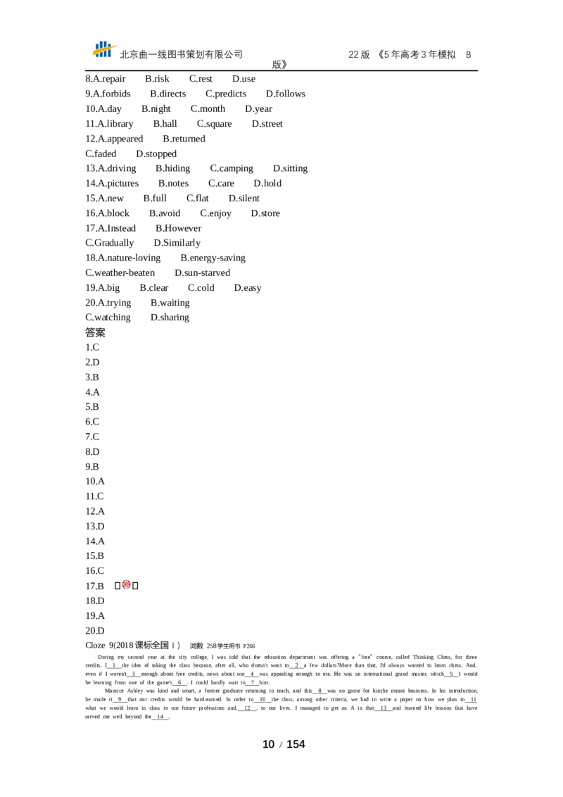 《专题十四　完形填空（试题word）_2022版教学资源包_五年高考三年模拟_2022版课标版高考总复习英语5·3B版_专题十四完形填空_专题十四完形填空（试题WORD）_试题WORD》第10页预览