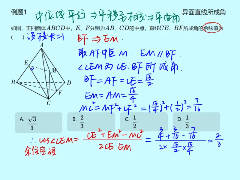 《第十讲雯雯笔记-b0bf50cfa486_学而思高一全套_2020年春季高一_2020春季目标自招综评班高一数学直播班刘雯已完结16讲_gs46-20春季目标自招综评班高一数学直播班16讲》第3页预览