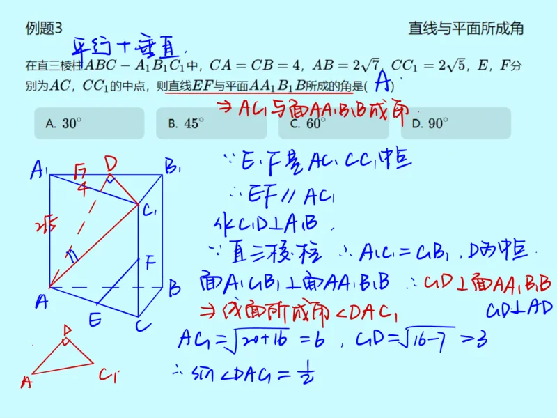 《第十讲雯雯笔记-b0bf50cfa486_学而思高一全套_2020年春季高一_2020春季目标自招综评班高一数学直播班刘雯已完结16讲_gs46-20春季目标自招综评班高一数学直播班16讲》第7页预览