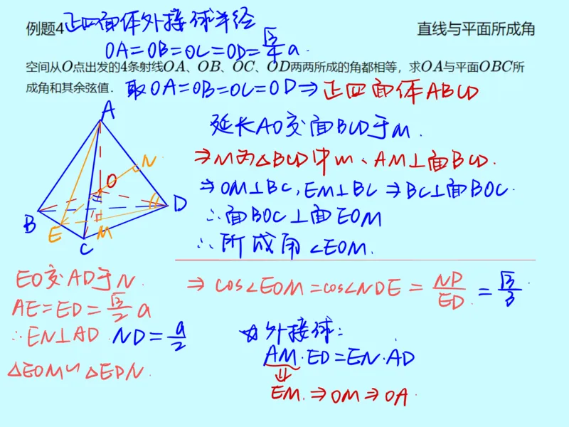 《第十讲雯雯笔记-b0bf50cfa486_学而思高一全套_2020年春季高一_2020春季目标自招综评班高一数学直播班刘雯已完结16讲_gs46-20春季目标自招综评班高一数学直播班16讲》第8页预览