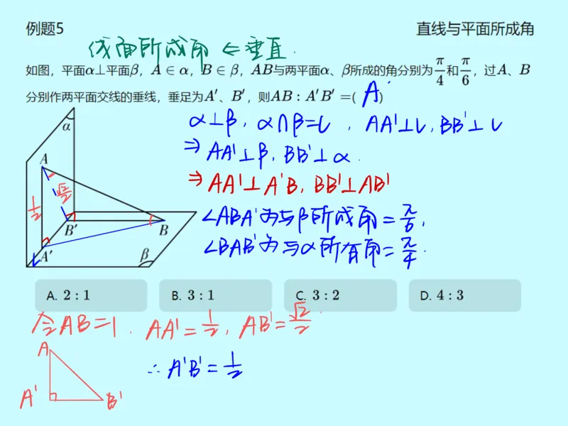 《第十讲雯雯笔记-b0bf50cfa486_学而思高一全套_2020年春季高一_2020春季目标自招综评班高一数学直播班刘雯已完结16讲_gs46-20春季目标自招综评班高一数学直播班16讲》第9页预览