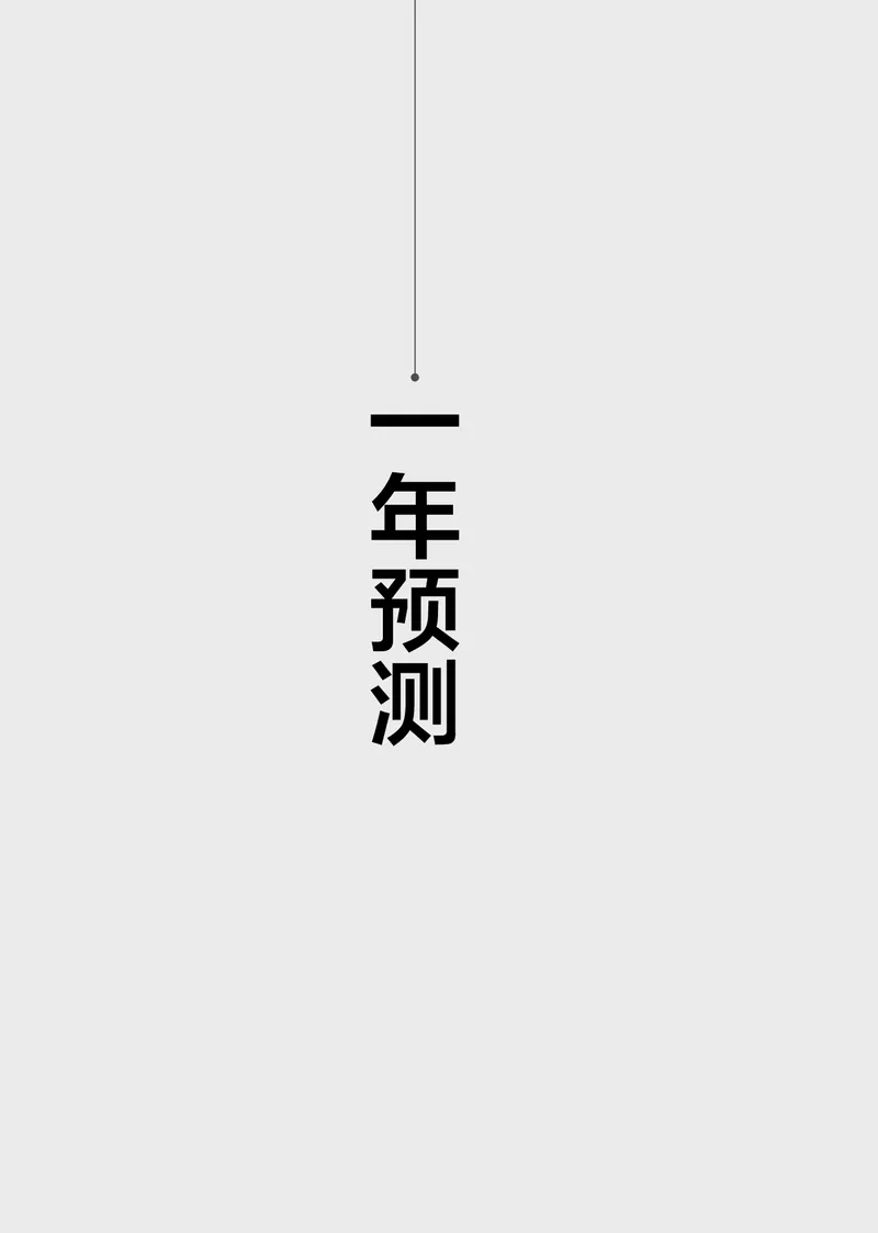《8_2025版5·3B版新高考版一年预测PDF_2025版教学资源包_（总复习系列）2025版《5年高考3年模拟》新高考版B版（⭐全科）_2025版.新高考新教材版.选考总复习.生物.5·3B版_一年预测》第1页预览