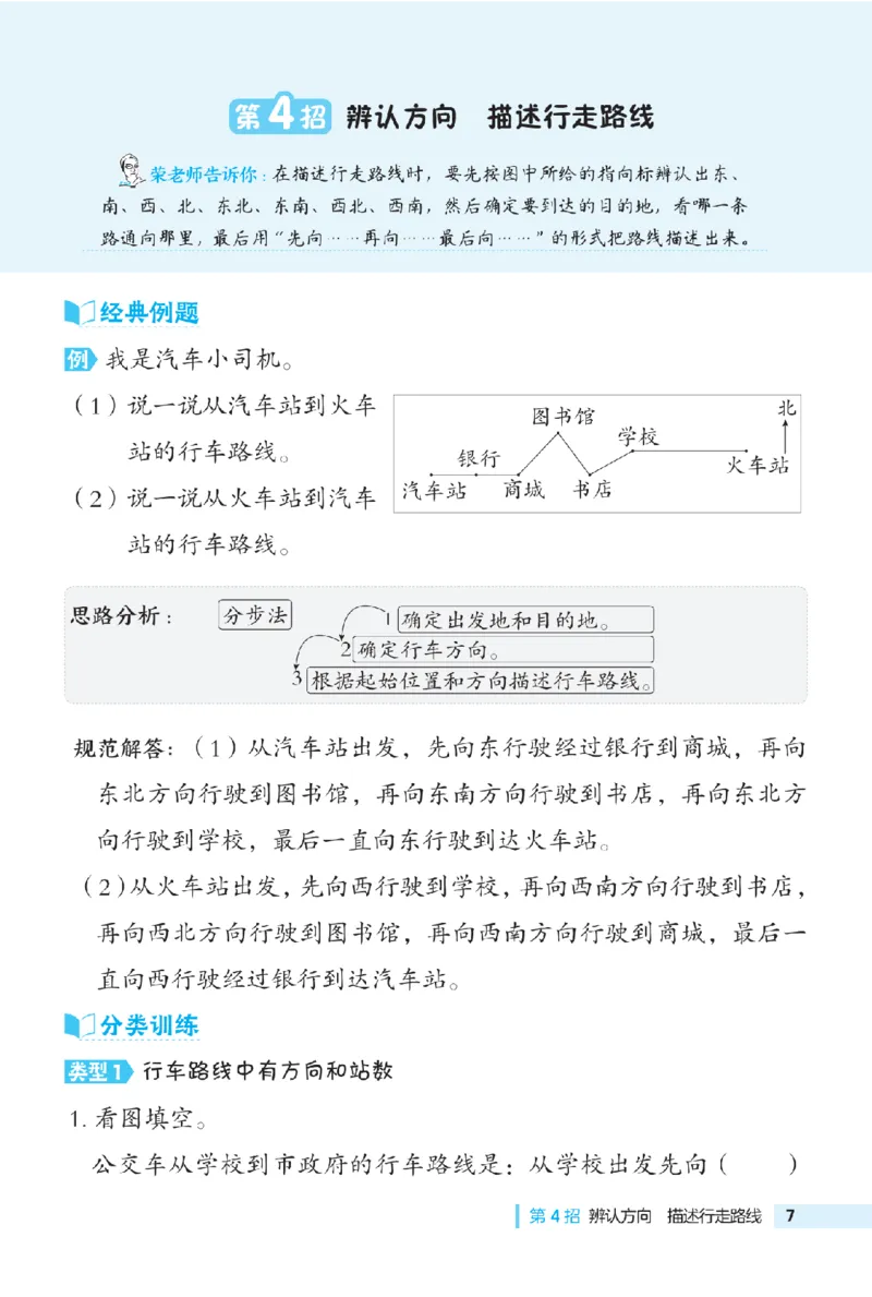 《二年级（下）数学下课时练.1《苏教版》_2年级下册同步教辅_2下-数学_二下数学-专项练习_二下数学《苏教版》课时练》第8页预览