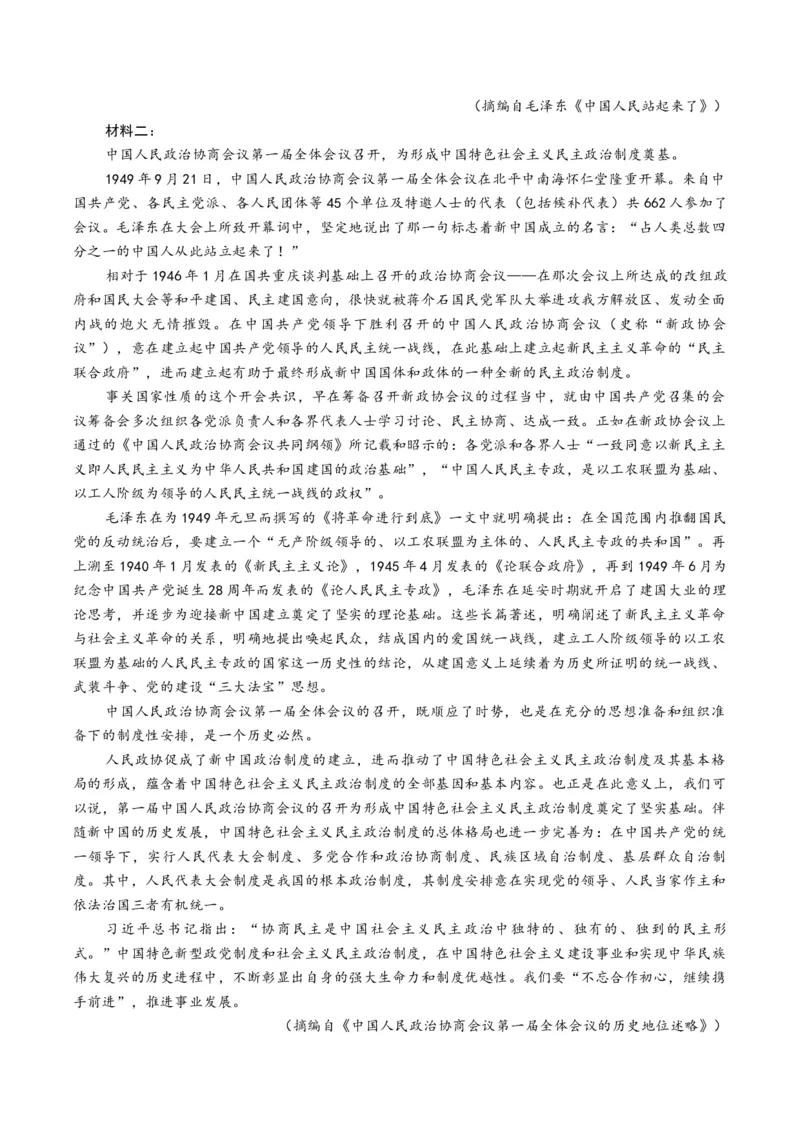 《题型02信息的评价与推断（题型专练）（全国通用）（教师版）_专项复习_2026年-语文专项复习_2026年高考语文重难点讲义专练（新高考通用）-G102_2026版》第7页预览